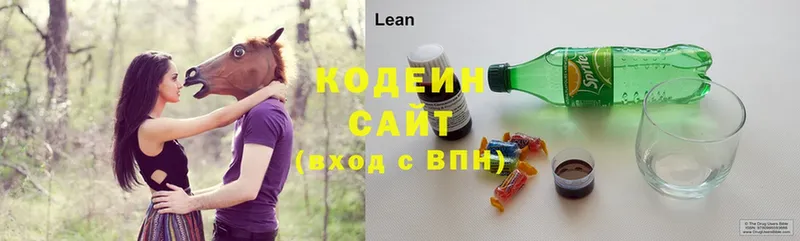 Кодеин напиток Lean (лин)  где можно купить   Бутурлиновка 