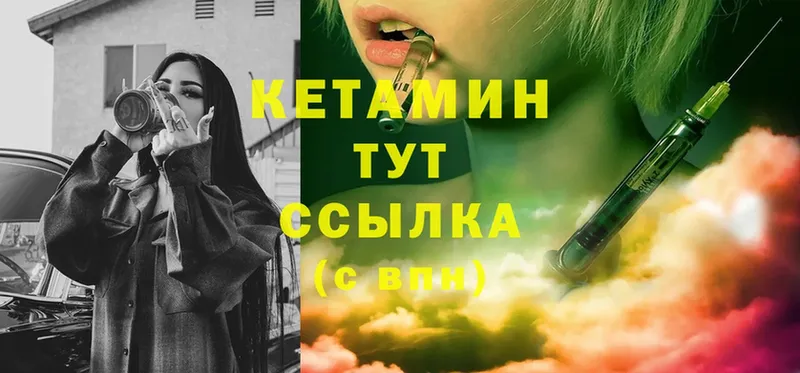 закладки  Бутурлиновка  Кетамин ketamine 